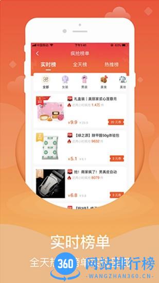 51魅优购app