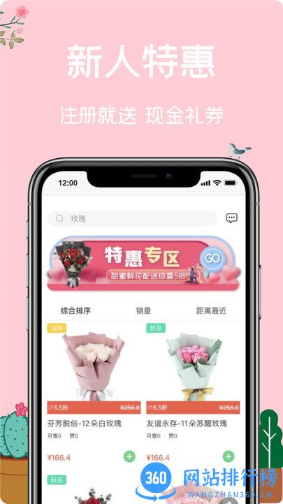 一树鲜花app v2.6.3 安卓版 0