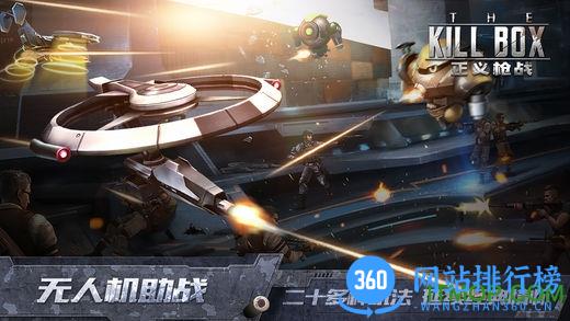 正义枪战360版 v19.0.0 安卓版 2