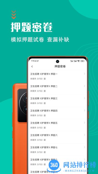 护理专业知识智题库2022最新版 v1.2.1 安卓版 0