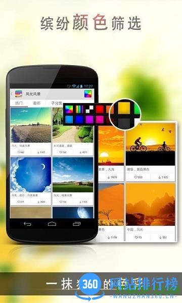 爱壁纸HD老版本 v4.9.8安卓版 2
