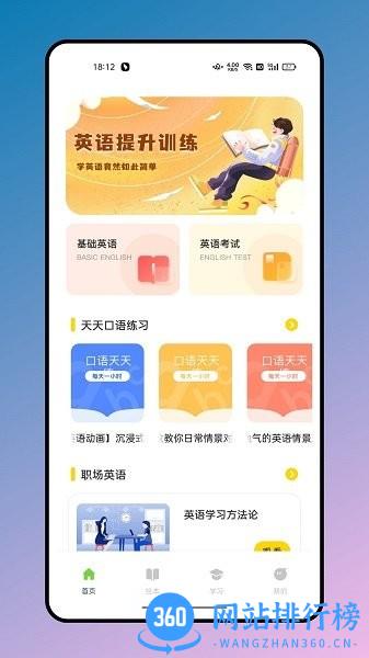 有声英文绘本软件免费版 v1.0.0 安卓版 2