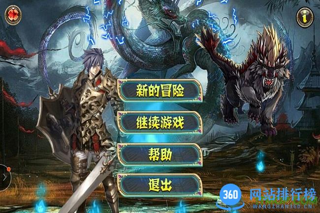 九游版神龙猎手手游 v1.3 安卓版 1