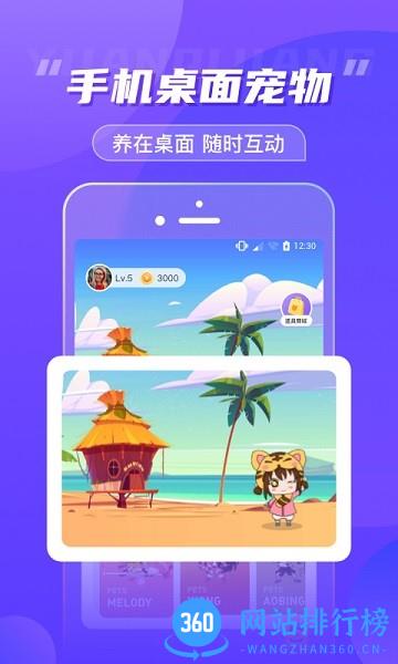元气酱官方版 v1.3.8 安卓版 1