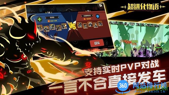 超进化物语最新破解版