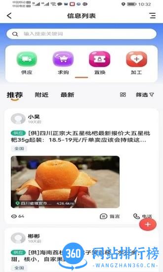 新生态网官方app v6.6.26安卓版 0