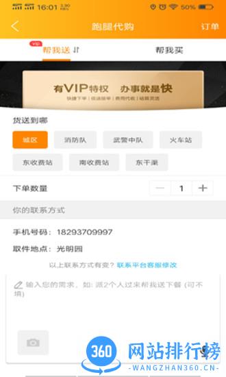 瓜州同城在线 v11.1.0 安卓版 3