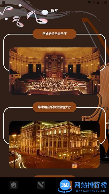 大音乐家软件(气泡音乐APP) v1.3 安卓版 2