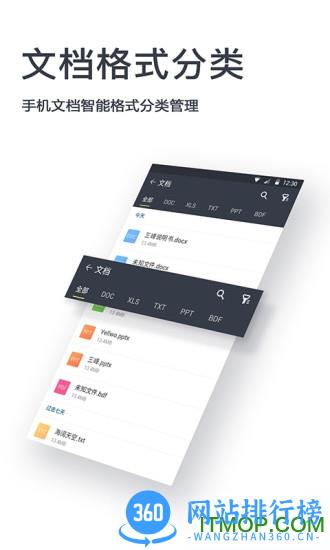 文件管理专家 v1.2.3 安卓版 0