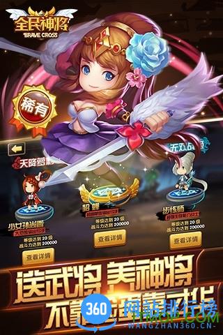 小米版全民神将手游 v1.29.85658 官方安卓版 1