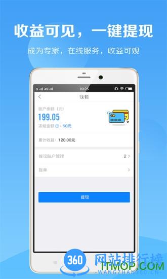 税师爷手机版 v2.5.2 安卓版 0