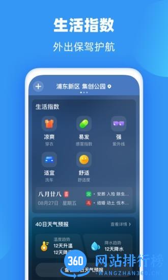 雨果天气预报 v2.0.0安卓版 1