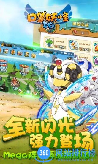 宠物小精灵复刻游戏破解版 v2.7.5 安卓版 2