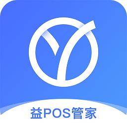 益POS管家最新版