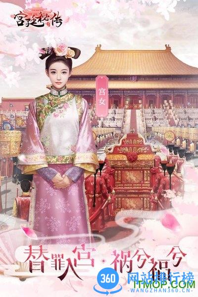 宫廷秘传九游版 v21.0 安卓版 3