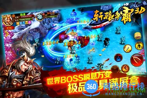 九游版轩辕争霸手机版 v3.2.0 安卓版 3