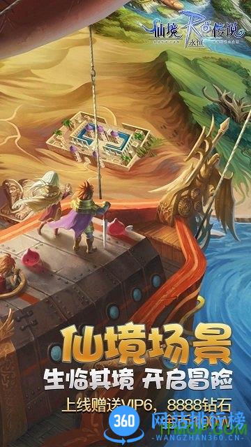 仙境传说ro台湾版 v1.34.0 安卓版 3