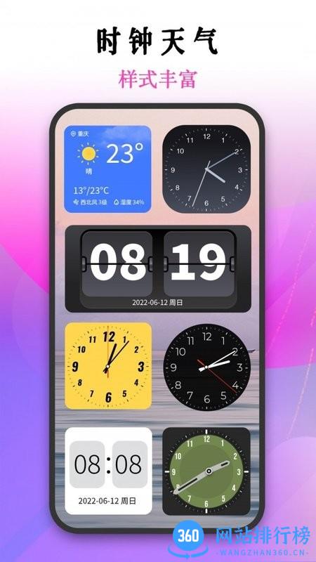 匠心非一小组件官方版 v1.1.2安卓版 1