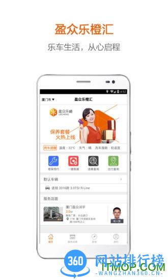 盈众乐橙汇手机版 v3.3.12 安卓版 3