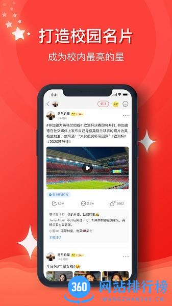 星喜爱官方最新版 3.4.1安卓版 0