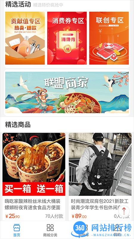 七七生活app v3.0 安卓版 0