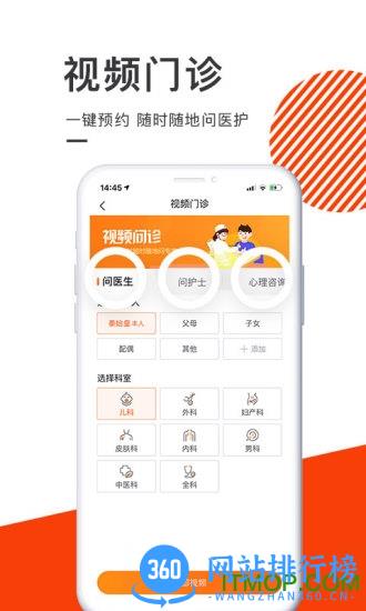泓华医疗最新版 v4.0.2 安卓版 2
