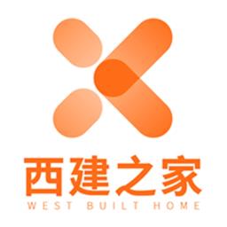 成都西建之家官方版