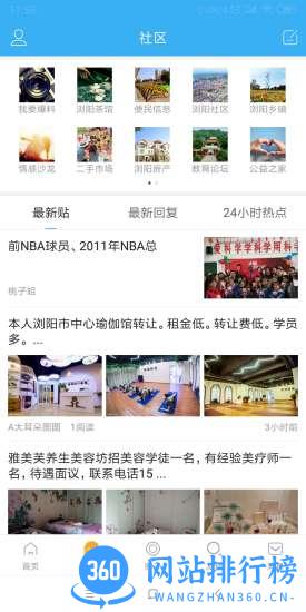 嗨浏阳 v5.9.2.2 安卓版 0