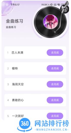 抖抖计步app手机版 v2.0.2 安卓版 0