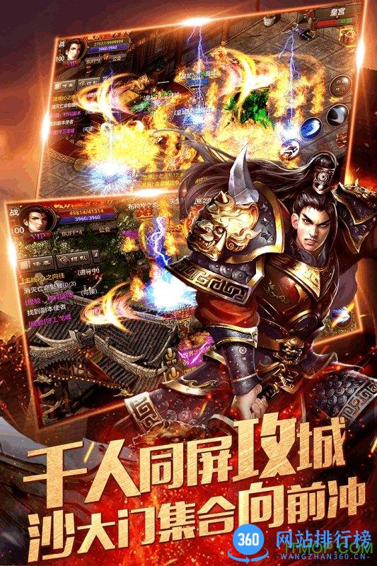 九游烈焰龙城复古76手游 v1.3 安卓版 0