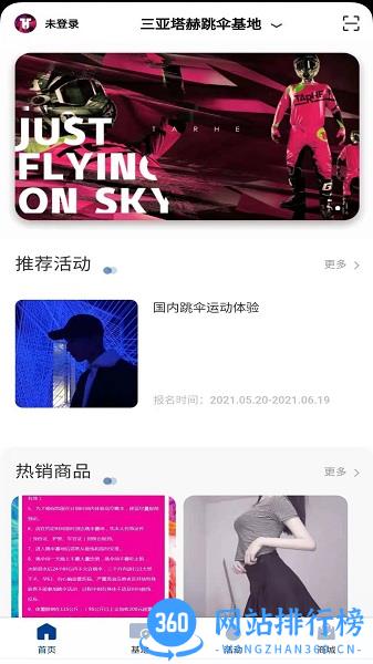 塔赫极限运动俱乐部手机版 v1.6.0 安卓版 0