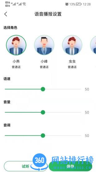 黔农时时播 v0.0.11 安卓版 2