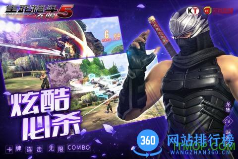 生死格斗5无限果盘版 v2.5.0 安卓版 2