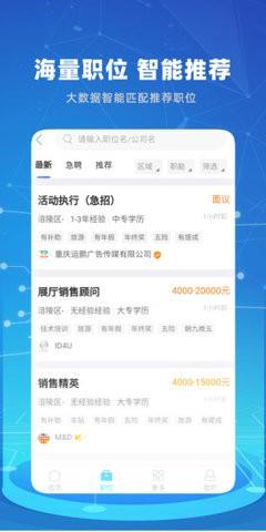 涪陵人才网官方版 v1.6.2 安卓版 0