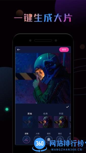 P图秀app v1.0.2 安卓版 1