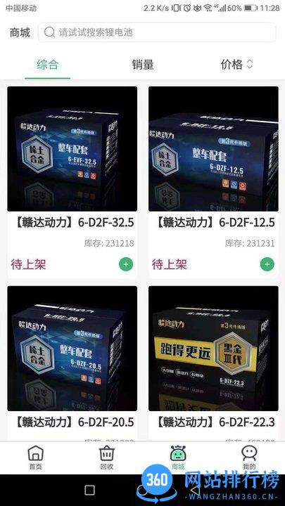 赣达动力 v1.3.1 安卓版 1