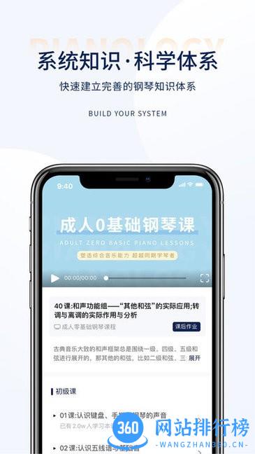 科学钢琴手机版 v1.6.5 安卓版 0