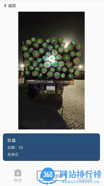 精点智能 v1.6.3 安卓版 1