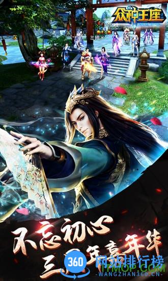 众神王座qq版 v2.1.4 安卓应用宝版 0