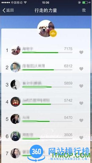 微信运动计步器 v8.0.34  安卓版 0