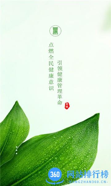 意燃健康app v2.1.0 安卓版 2