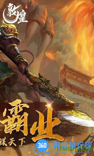 敦煌福利版 v1.51.0 安卓版 3