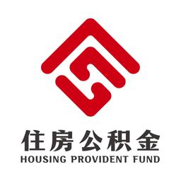 哈尔滨公积金管理中心app