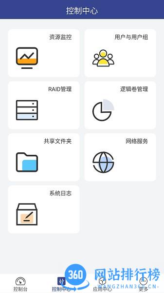 umanager软件 v1.2.0 安卓版 1