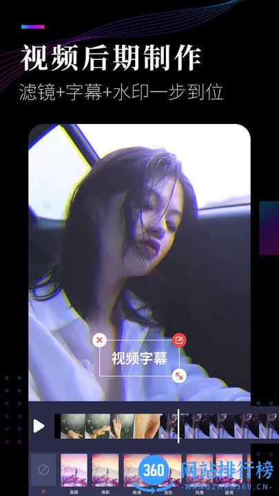 视频剪辑工坊 v1.7.5 安卓版 0