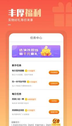 必看免费阅读小说app v2.04.14安卓官方版 2
