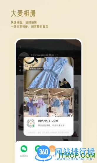 大麦相机 v2.7.9安卓版 2
