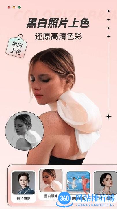 免费照片翻新软件 v1.0.3 安卓版 0