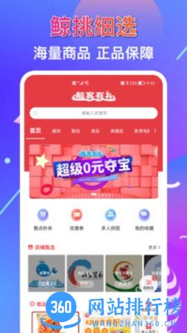 购物商城