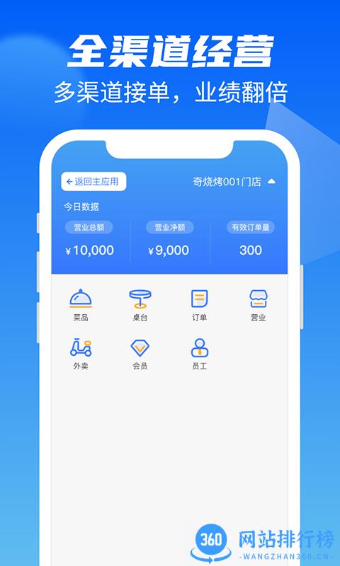 客利得商户版 v2.4.0安卓版 2